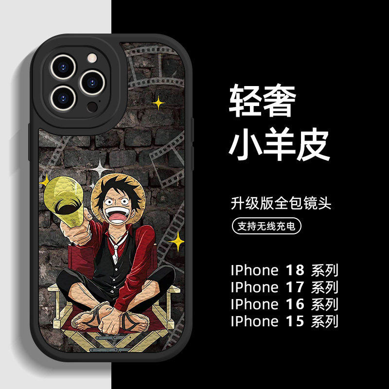 海贼王路飞索隆小羊皮苹果手机壳