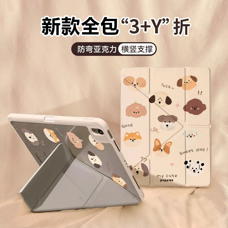 新款【3+Y折】透明小狗适用ipadpro11/13英寸保护套air8/7简约亚克力ipad11/10代带笔槽全包防摔平板保护壳