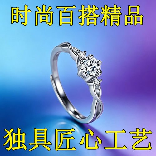 极光闪钻可调轻奢小众戒指