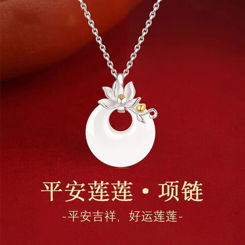 新中式平安莲莲锁骨链送礼