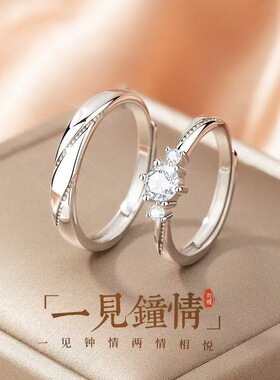 情侣对戒婚戒小众高级感可调