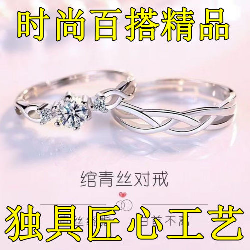 韩版时尚简约情侣开口对戒