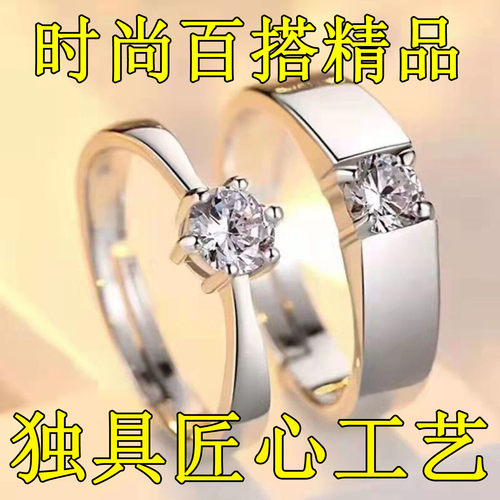 简约六爪情侣对戒白金七夕礼物