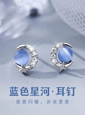 轻奢蓝色星河小巧气质通勤耳钉
