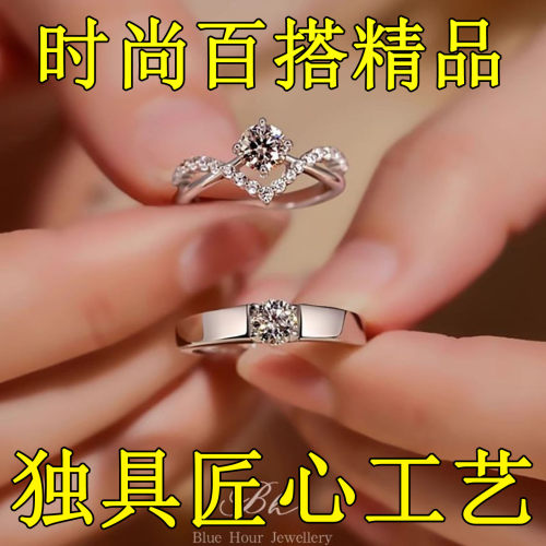 高级感小众情侣开口钻戒