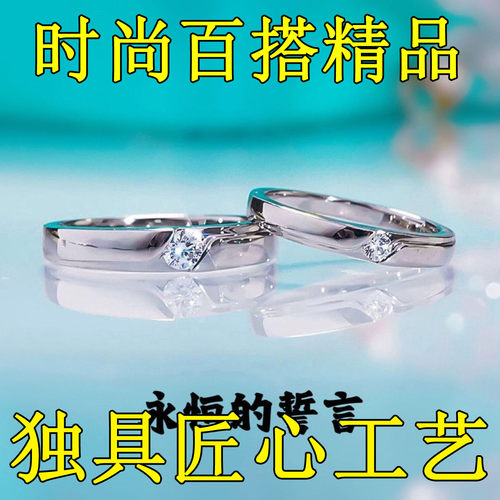 专柜同款情侣对戒白金色礼物