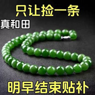 和田绿项链天然冰晴水绿高级奢华显气质妈妈链礼 抢正品 都在抢