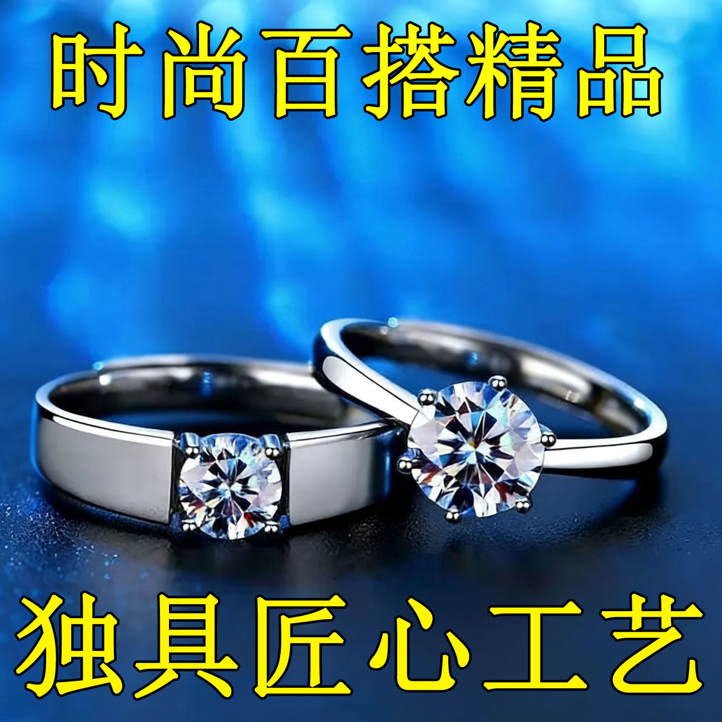 新款高档婚戒一对戒指可调节情侣款对戒婚礼道具送女友白金色简约