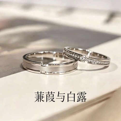 白金色满天星情侣活口对戒