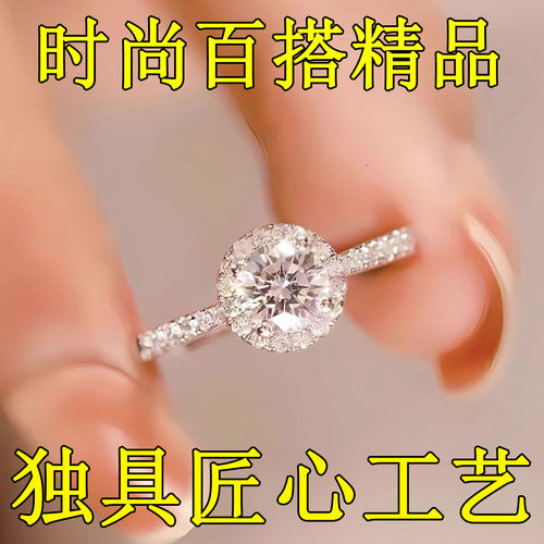 2026新款莫桑钻白金活口钻戒