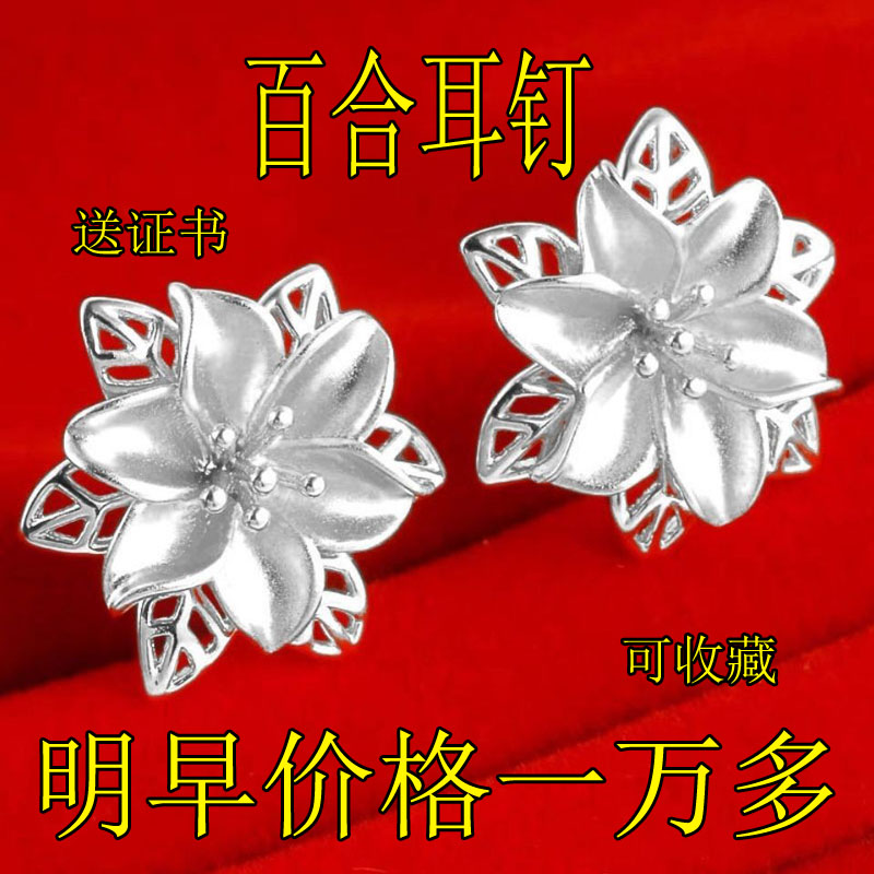 情人节礼物送女友送闺蜜百合耳钉