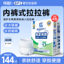 男女M大包箱装 型纸尿裤 老年人护理用品内裤 安护士成年人拉拉裤