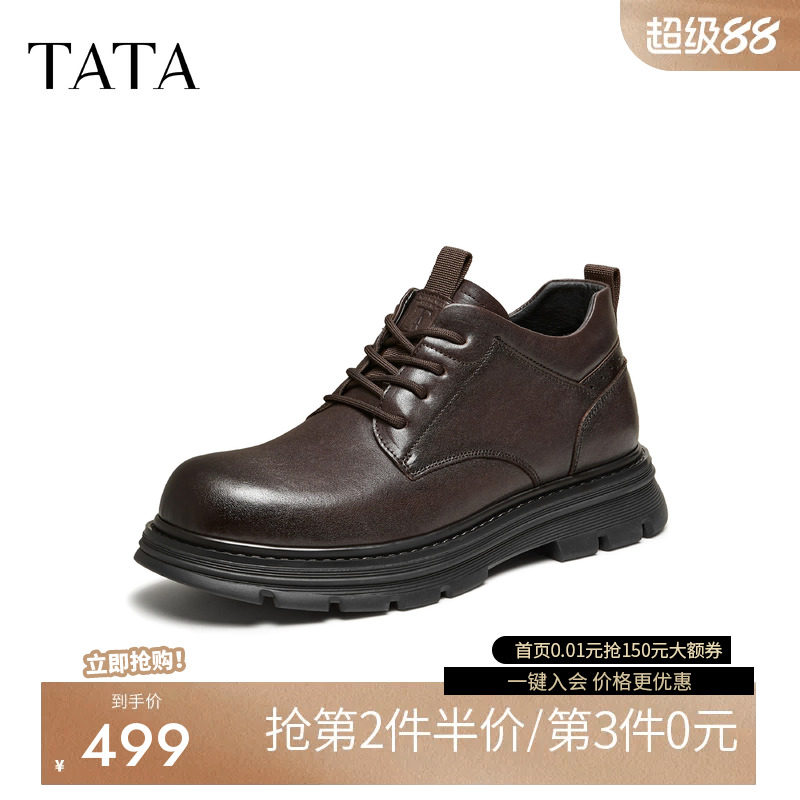 TATA他她男鞋2026秋季新款时尚休闲圆头厚底增高马丁皮鞋OFN03DM6