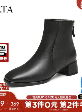 TATA他她2025冬季新款时装靴休闲靴子黑色短靴女厚底靴7AC56DD5