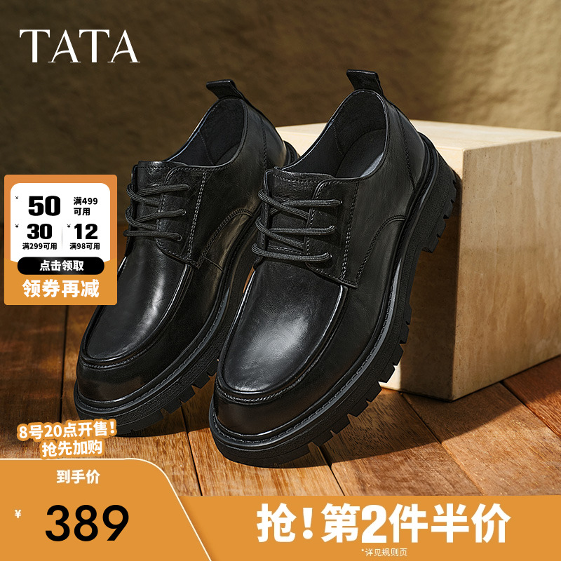 他她商务休闲皮鞋男士增高结婚
