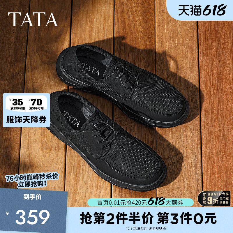 TATA他她男鞋商务休闲皮鞋男士打孔透气鞋日常通勤爸爸鞋夏72T36