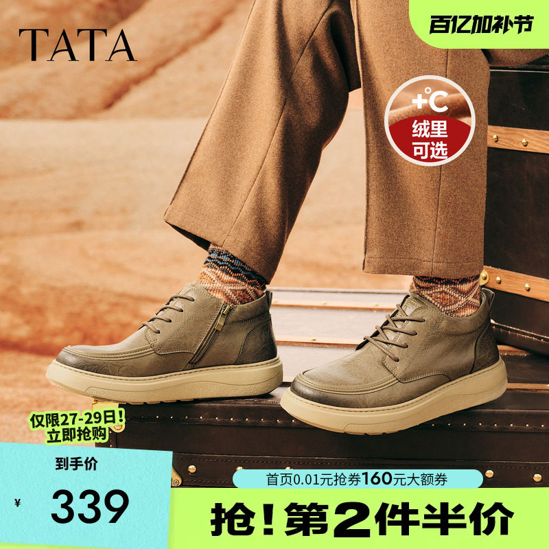 TATA他她男士工装鞋休闲鞋加绒厚底低帮马丁靴2025冬季新VPZ01DD5