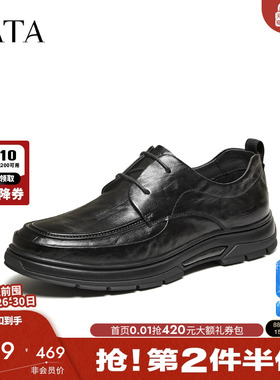 TATA他她男鞋2026春季商场同款经典百搭休闲皮鞋商务男VSV01AM6