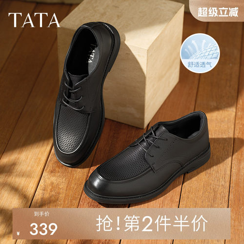 他她打孔透气商务休闲皮鞋男夏