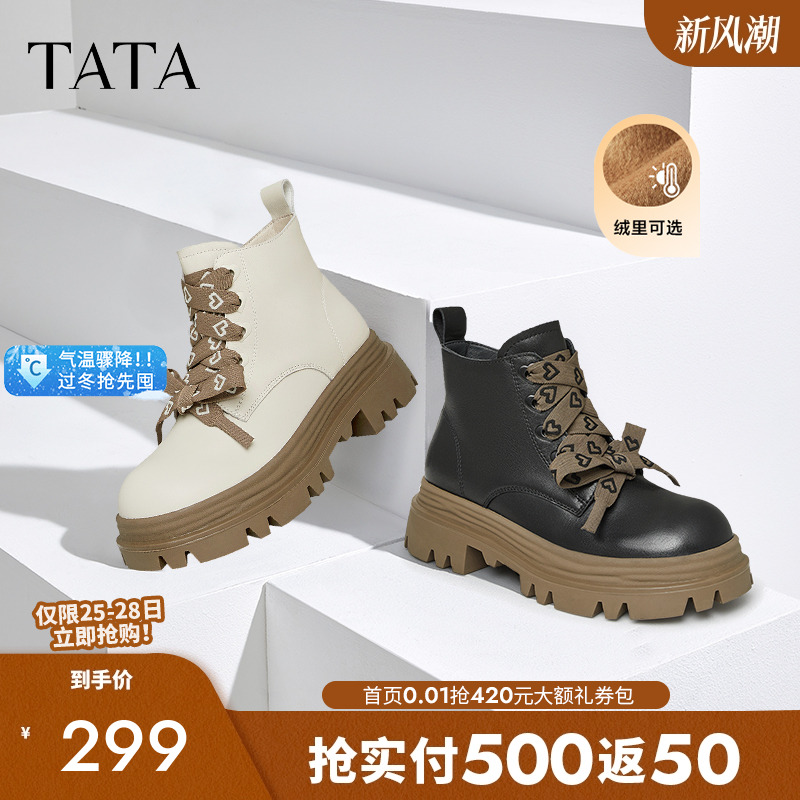 TATA/他她撞色马丁靴商场同款