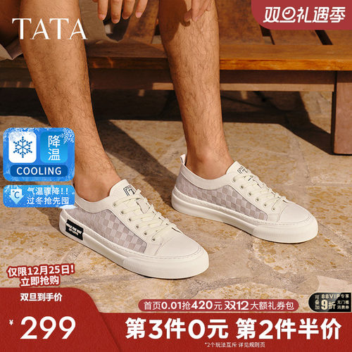 他她休闲厚底板鞋男鞋百搭网面