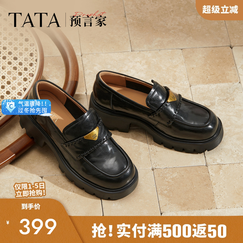 时尚简约女乐福鞋