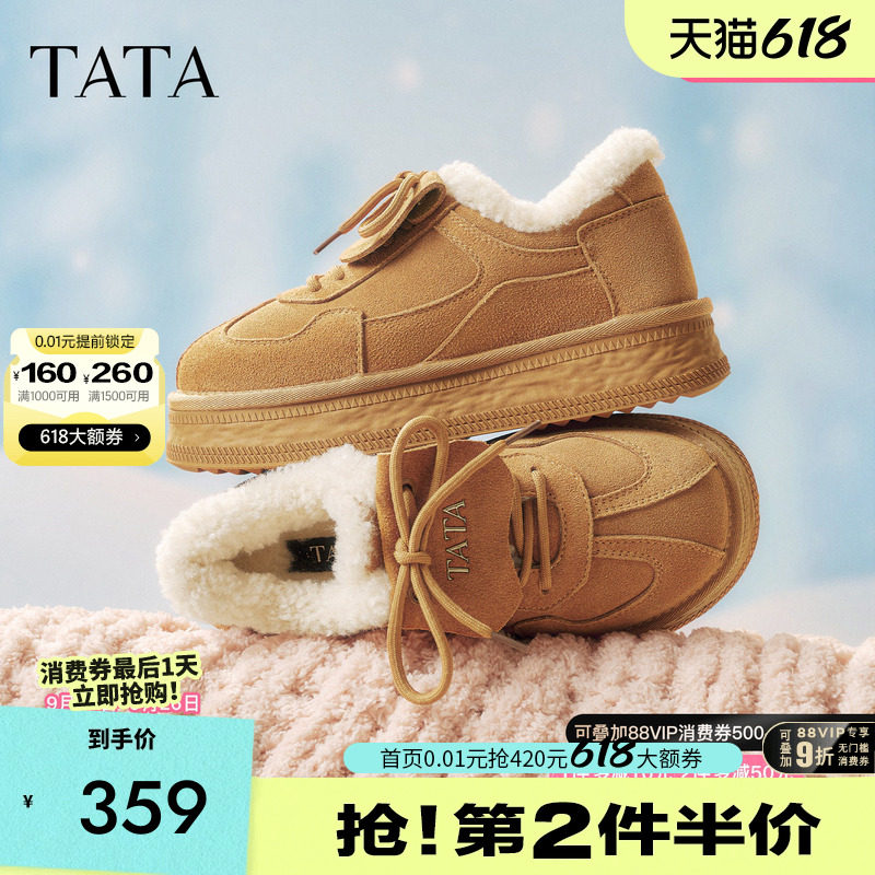 TATA他她雪地靴爆款厚底德训鞋保暖棉鞋运动加绒棉靴子CWZ01DM5