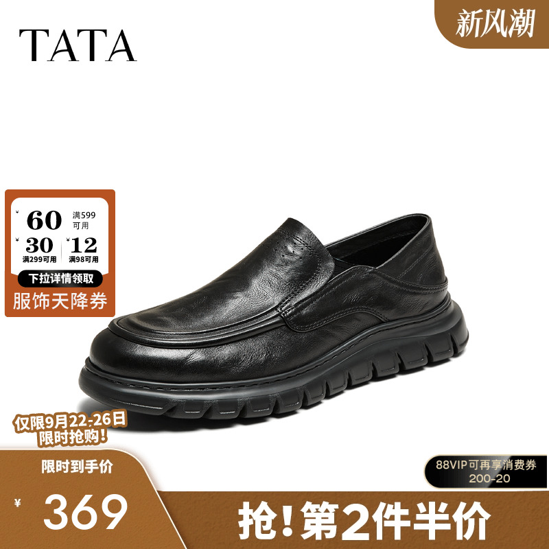 他她商务休闲皮鞋男真皮英伦乐福