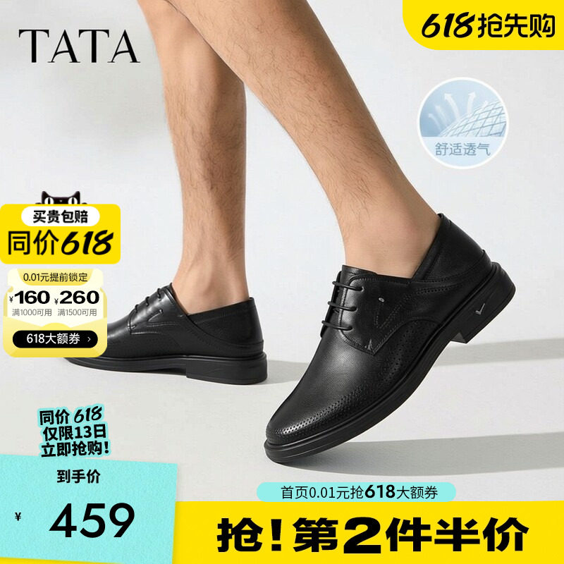 TATA他她男鞋夏季新款真皮皮鞋经典通勤男士黑色商务鞋NEY02BM6