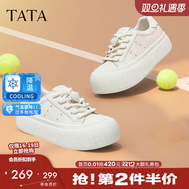 时尚休闲厚底女板鞋