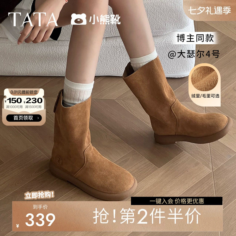 TATA他她小熊靴复古翻毛