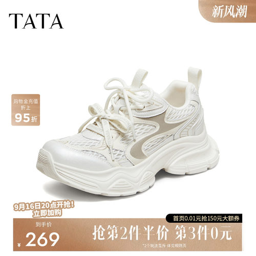 他她女鞋2026夏季新款