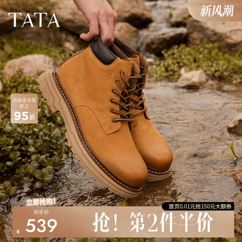 TATA他她大黄靴男2026秋季新款