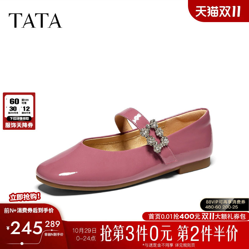 TATA他她浅口单鞋女水钻甜美真皮玛丽珍鞋芭蕾舞鞋2026秋Y8GB5CQ6