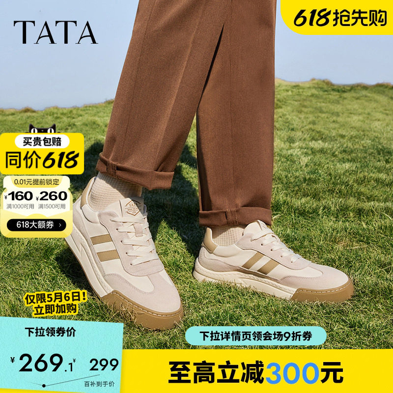 TATA他她男鞋厚底增高德训板鞋男士轻运动休闲鞋春夏季日常通勤鞋