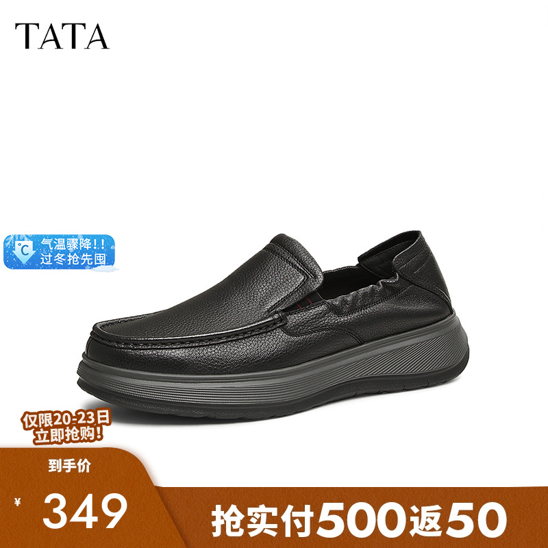 他她商务休闲皮鞋男士一脚蹬软底