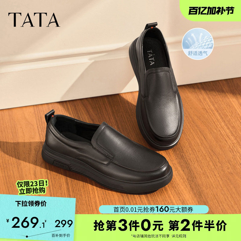 TATA他她商务休闲皮鞋男士真皮软底鞋一脚蹬加绒男鞋子通勤爸爸鞋