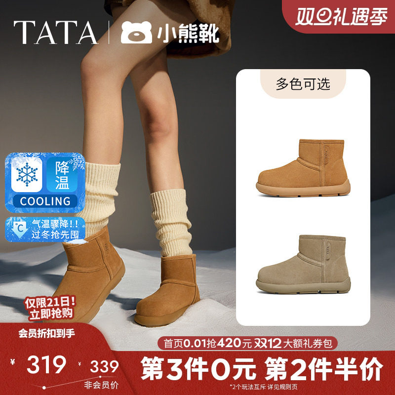 时尚休闲雪地靴