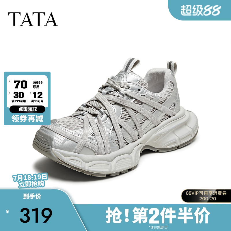 时尚百搭女老爹鞋