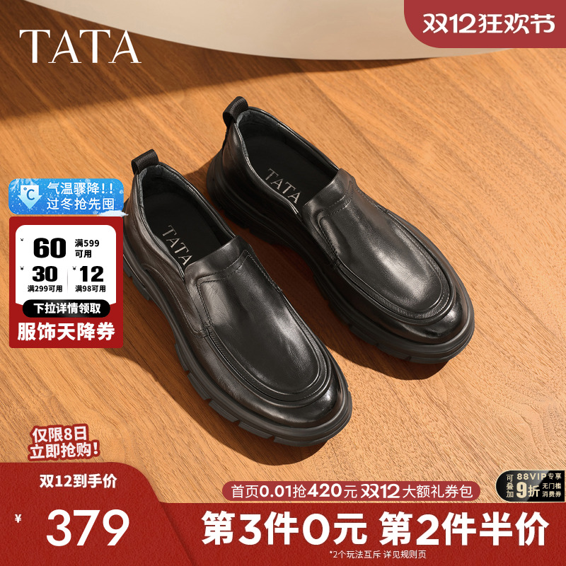 他她男士休闲皮鞋轻软底免系带