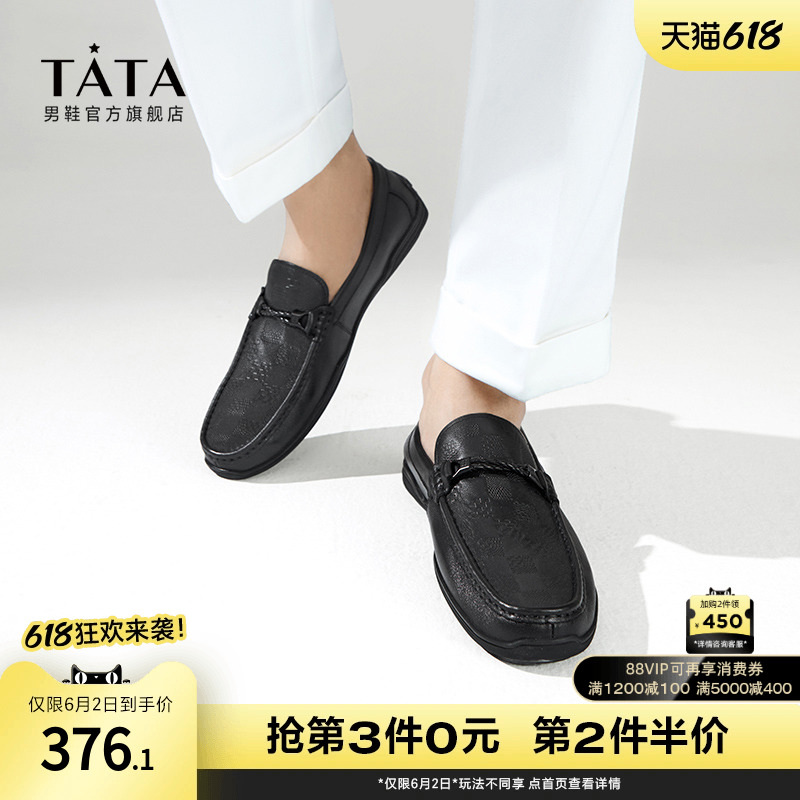 Tata他她一脚蹬乐福鞋男豆豆鞋男士爸爸皮鞋2023春季新款TCD03AM3