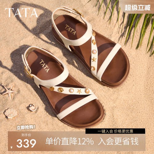 时尚百搭