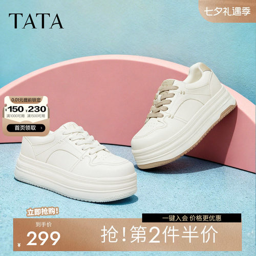 他她板鞋女鞋春季新款小白鞋厚