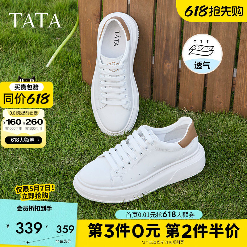 TATA他她时尚厚底休闲鞋百搭小白鞋男士真皮板鞋增高男鞋2025夏新