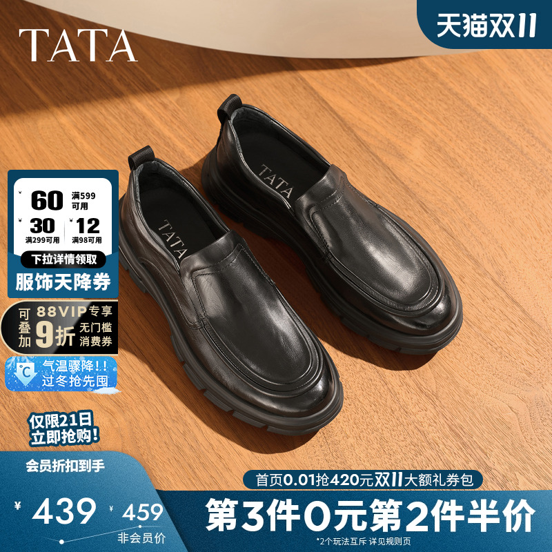 他她男士休闲皮鞋轻软底免系带