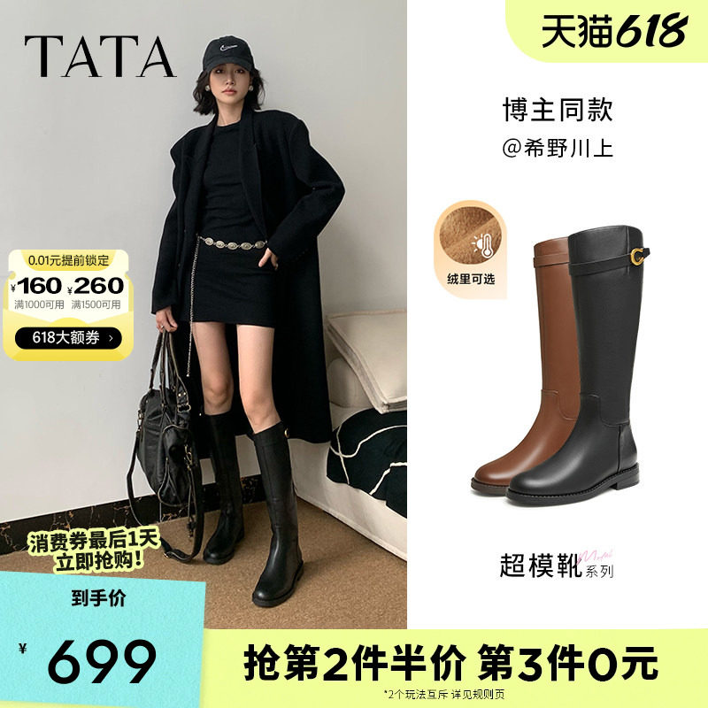 TATA他她超模骑士靴女靴加绒大筒围长筒靴高筒靴冬季新款7TG80DG3