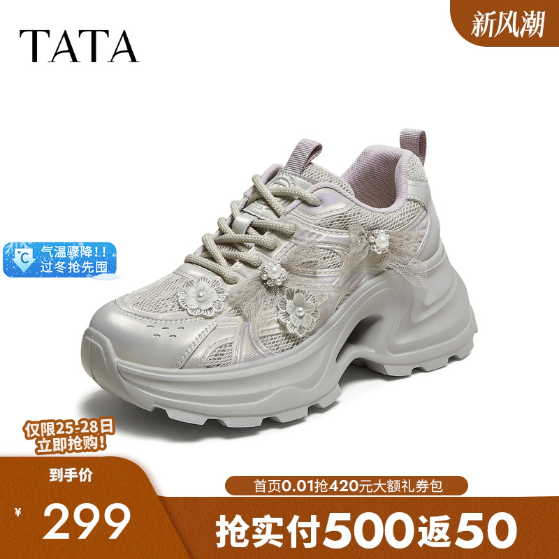 时尚休闲女老爹鞋