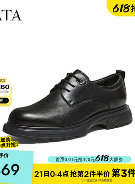 TATA他她男鞋时尚休闲鞋商务正装摔纹皮鞋2025年冬季新款VPV01DM5