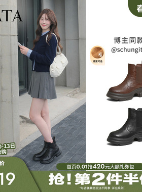 TATA他她靴子2025新款牛皮烟筒靴加绒厚底切尔西靴短靴7OL44DD5