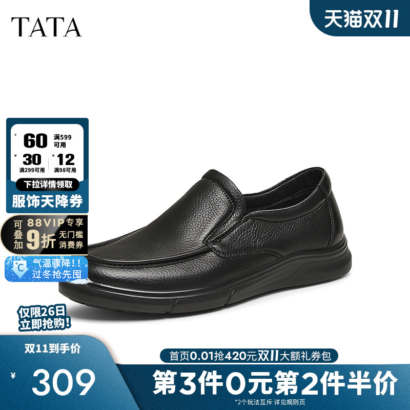 他她商务休闲皮鞋一脚蹬懒人